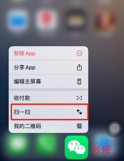 宜丰苹果手机维修分享iPhone 15如何快速打开扫一扫 