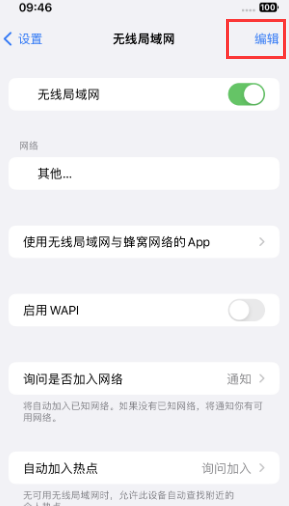 宜丰苹果Wifi维修分享iPhone怎么关闭公共网络WiFi自动连接 