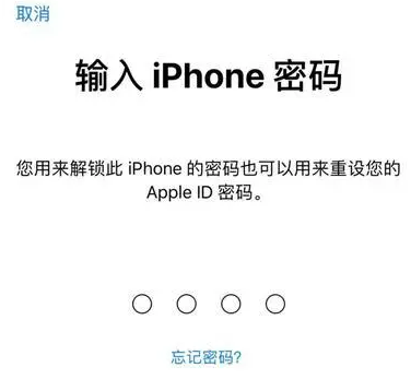 宜丰苹果15维修网点分享iPhone 15六位密码怎么改四位 