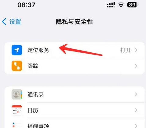 宜丰苹果客服中心分享iPhone 输入“发现石油”触发定位