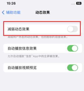 宜丰苹果售后维修点分享苹果iPhone如何隐藏dock栏 