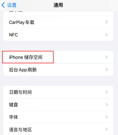 宜丰iPhone系统维修分享iPhone储存空间系统数据占用过大怎么修复 