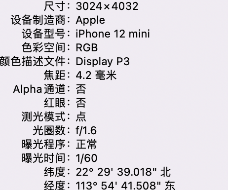 宜丰苹果15维修服务分享iPhone 15拍的照片太亮解决办法 