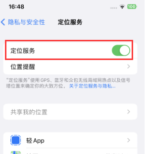 宜丰苹果维修客服分享如何在iPhone上隐藏自己的位置 