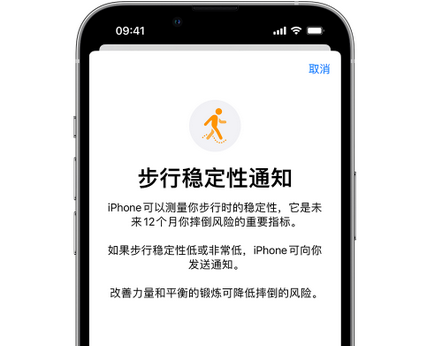 宜丰iPhone手机维修如何在iPhone开启'步行稳定性通知'