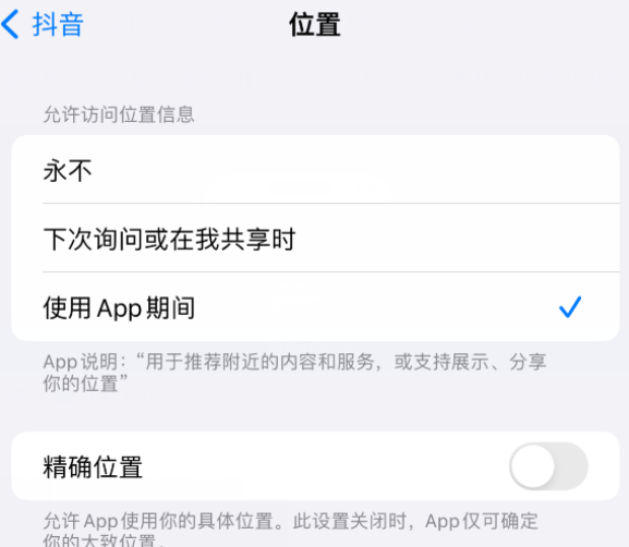 宜丰apple服务如何检查iPhone中哪些应用程序正在使用位置