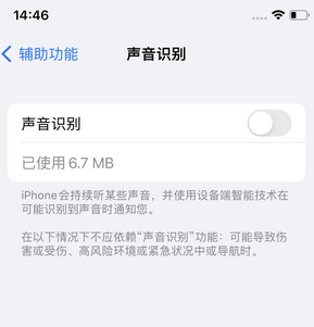 宜丰苹果锁屏维修分享iPhone锁屏时声音忽大忽小调整方法