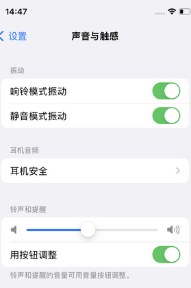 宜丰苹果锁屏维修分享iPhone锁屏时声音忽大忽小调整方法