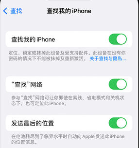 宜丰apple维修店分享如何通过iCloud网页查找iPhone位置 