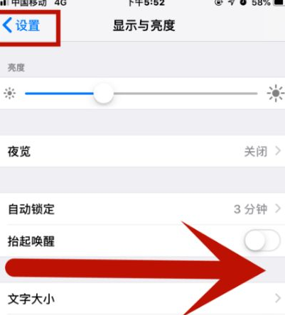 宜丰苹果维修网点分享iPhone快速返回上一级方法教程 