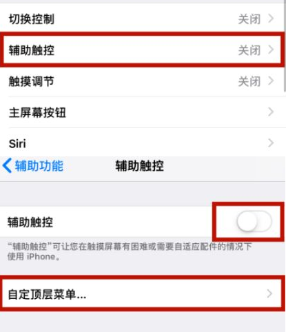 宜丰苹宜丰果维修网点分享iPhone快速返回上一级方法教程