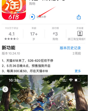 宜丰苹果维修站分享如何查看App Store软件下载剩余时间 