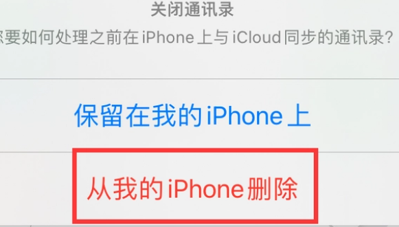 宜丰苹果14维修站分享iPhone14如何批量删除联系人 