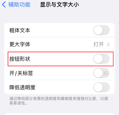 宜丰苹果换屏维修分享iPhone屏幕上出现方块按钮如何隐藏