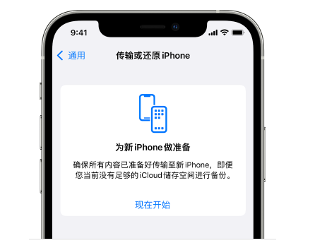 宜丰苹果14维修网点分享iPhone14如何增加iCloud临时免费空间 