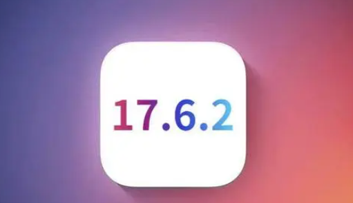 宜丰苹果维修店铺分析iOS 17.6.2即将发布 