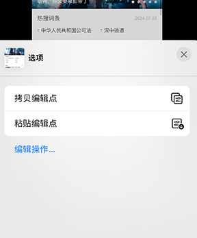 宜丰iPhone维修服务分享iPhone怎么批量修图