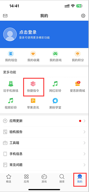 宜丰苹果服务中心分享iPhone的快捷指令如何使用 