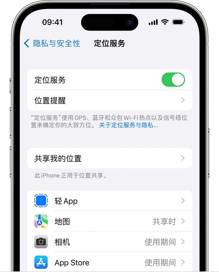 宜丰苹果维修网点分享如何在iPhone上阻止个性化广告投放 