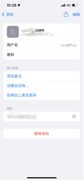 宜丰苹果14服务点分享iPhone14忘记APP密码快速找回方法 