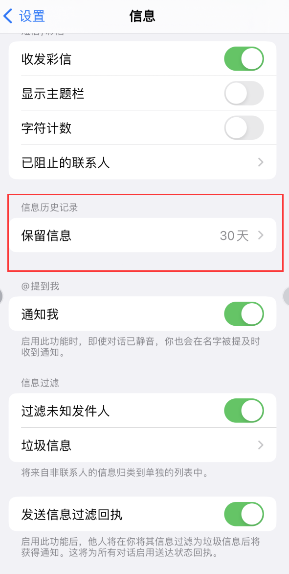 宜丰Apple维修如何消除iOS16信息应用出现红色小圆点提示 