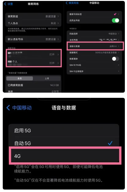 宜丰苹果手机维修分享iPhone14如何切换4G/5G? iPhone14 5G网络切换方法 