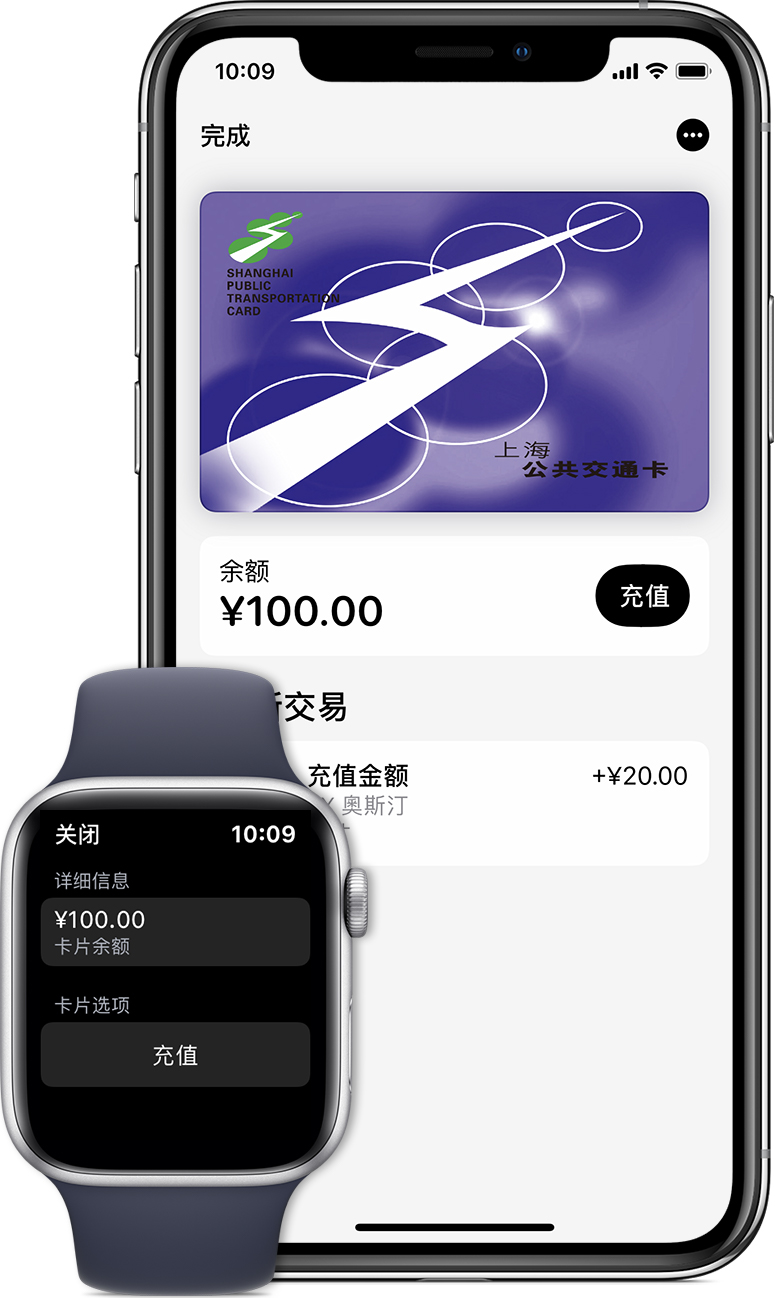 宜丰苹果手机维修分享:用 Apple Pay 刷交通卡有哪些优势？如何设置和使用？ 