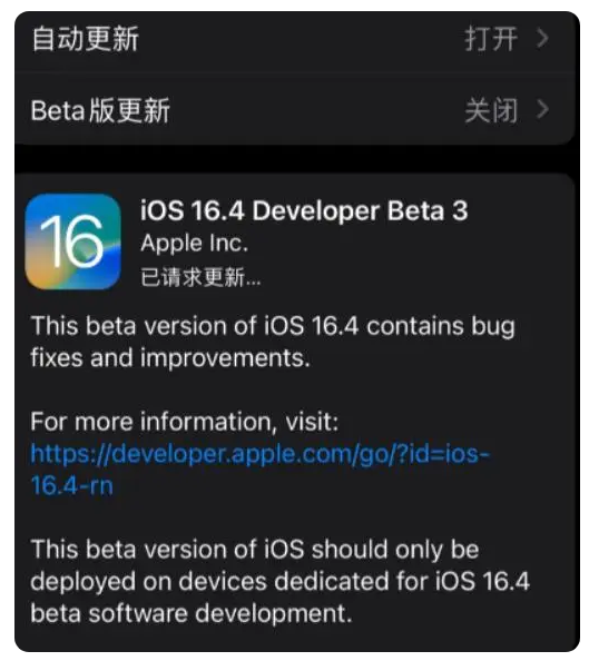 宜丰苹果手机维修分享：iOS16.4Beta3更新了什么内容？ 