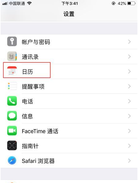 宜丰苹果14维修分享如何关闭iPhone 14锁屏上的农历显示 