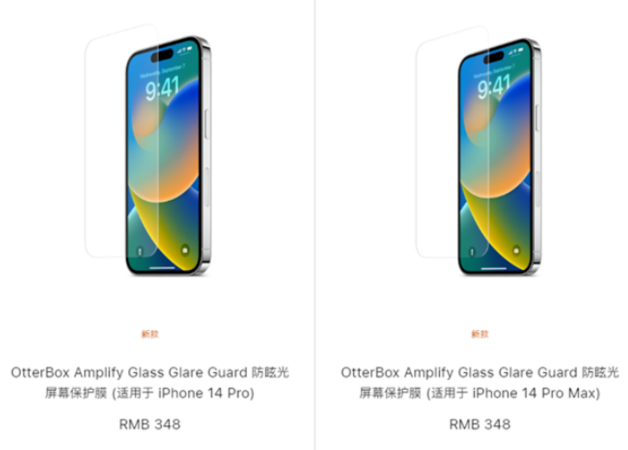 宜丰苹果手机维修分享iPhone 14 Pro保护膜值不值得买 