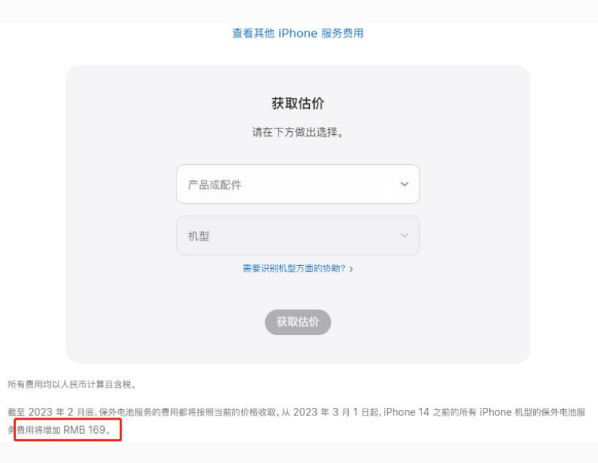 宜丰苹果手机维修分享建议旧iPhone机型赶紧去换电池 