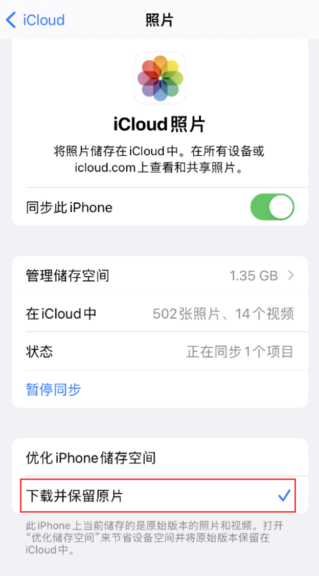 宜丰苹果手机维修分享iPhone 无法加载高质量照片怎么办 