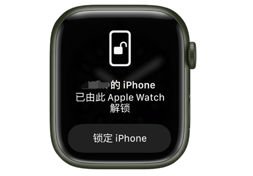 宜丰苹果手机维修分享用 AppleWatch 解锁配备面容 ID 的 iPhone方法 