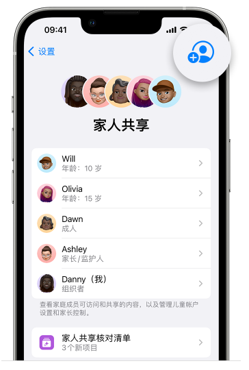 宜丰苹果维修网点分享iOS 16 小技巧：通过“家人共享”为孩子创建 Apple ID 