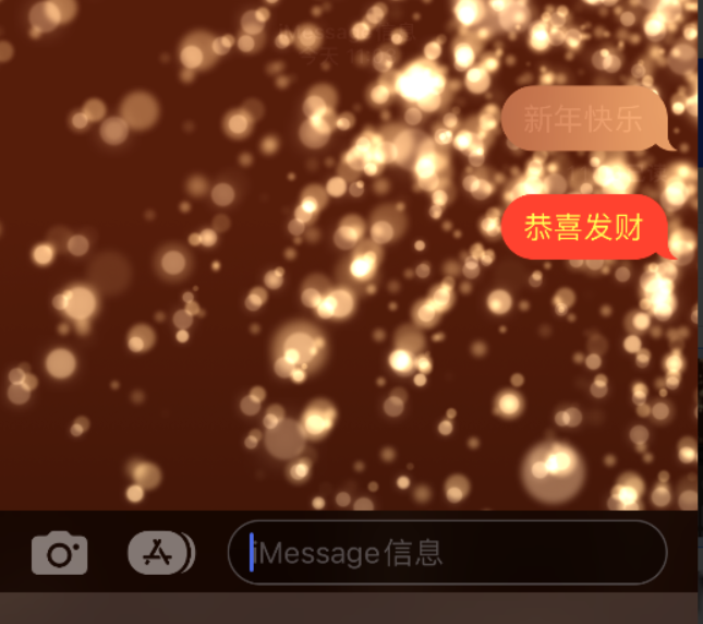 宜丰苹果维修网点分享iPhone 小技巧：使用 iMessage 信息和红包功能 