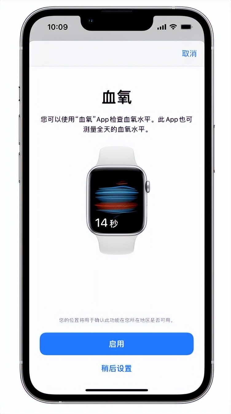 宜丰苹果14维修店分享使用iPhone 14 pro测血氧的方法 
