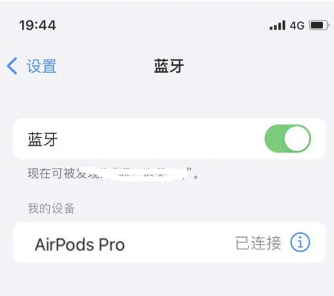 宜丰苹果维修网点分享AirPods Pro连接设备方法教程 