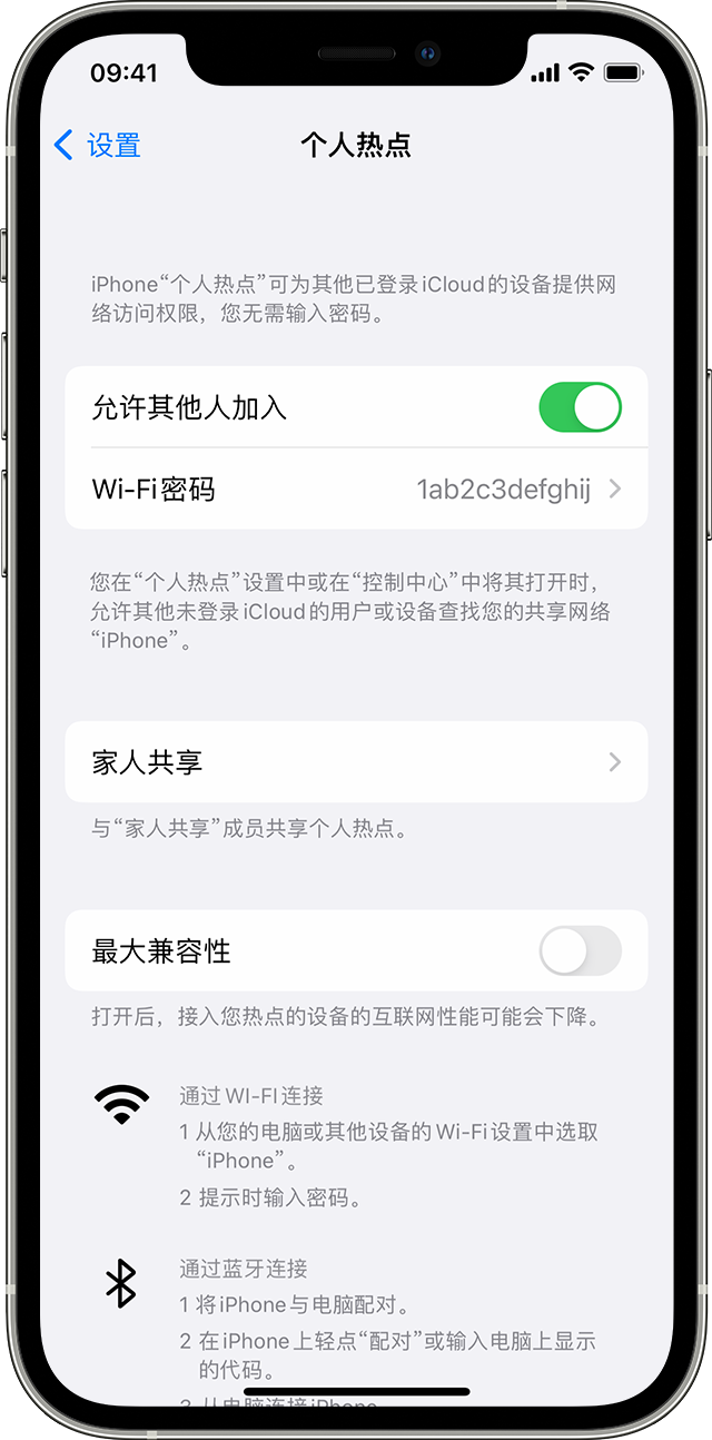 宜丰苹果14维修分享iPhone 14 机型无法开启或使用“个人热点”怎么办 