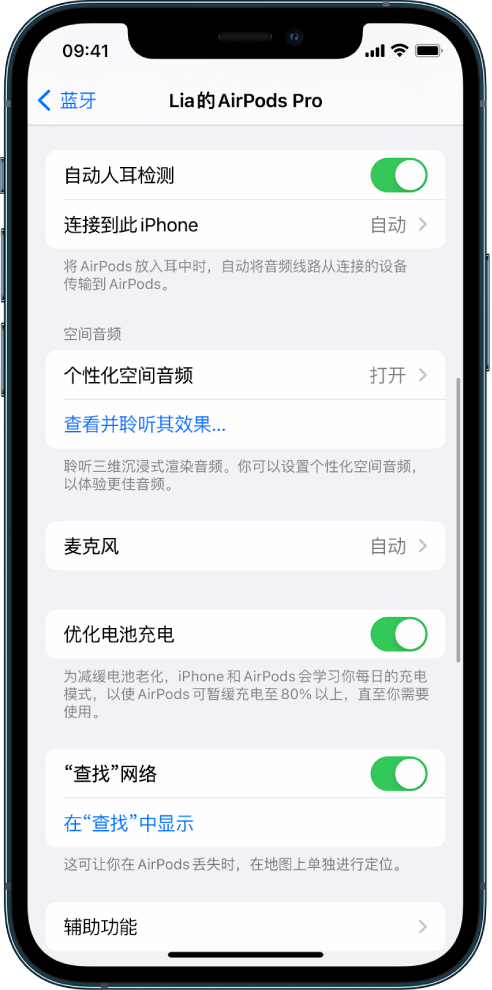 宜丰苹果手机维修分享如何通过 iPhone “查找”功能定位 AirPods 