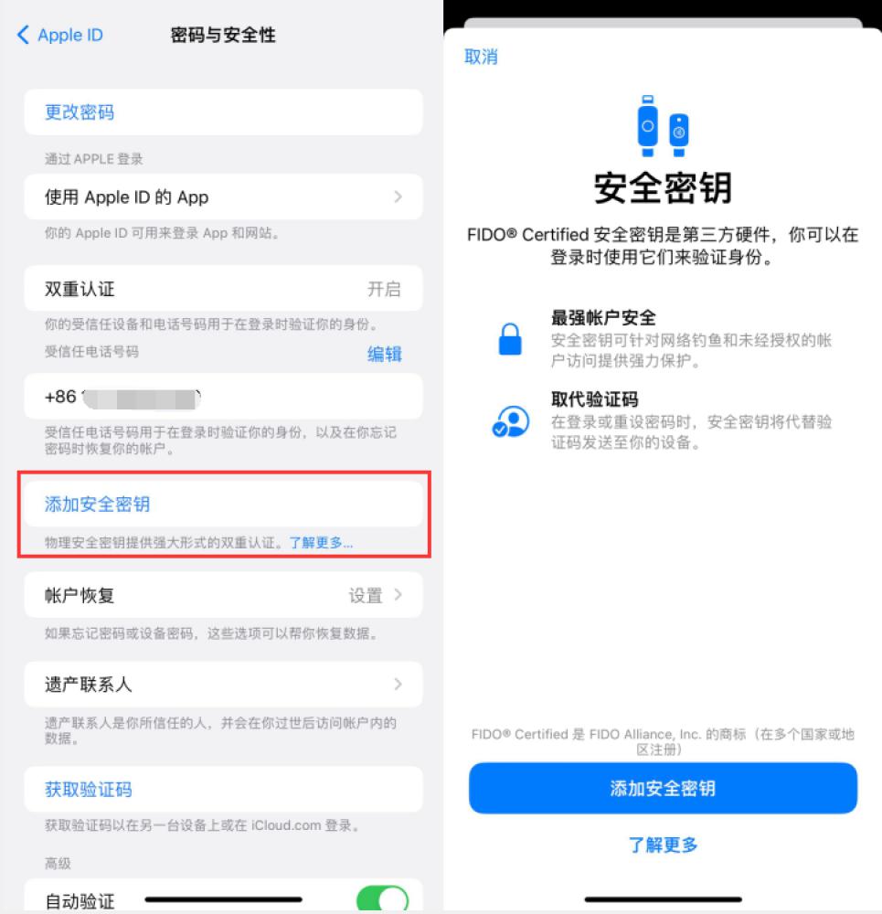 宜丰苹果服务网点分享物理安全密钥有什么用？iOS 16.3新增支持物理安全密钥会更安全吗？ 