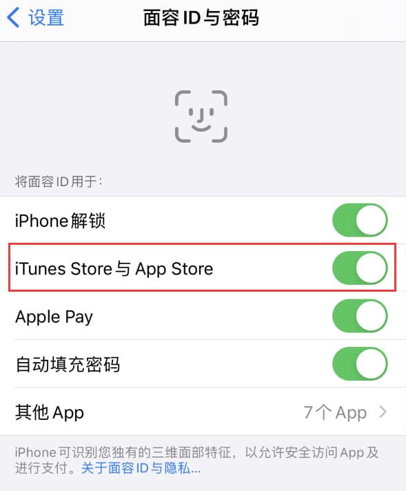 宜丰苹果14维修分享苹果iPhone14免密下载APP方法教程 