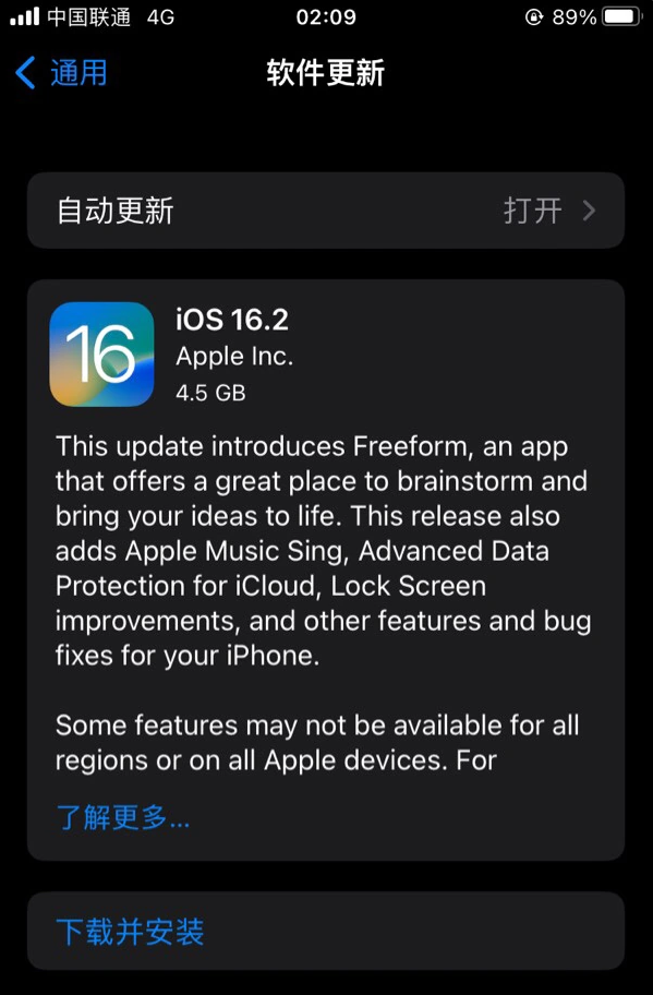 宜丰苹果服务网点分享为什么说iOS 16.2 RC版非常值得更新 