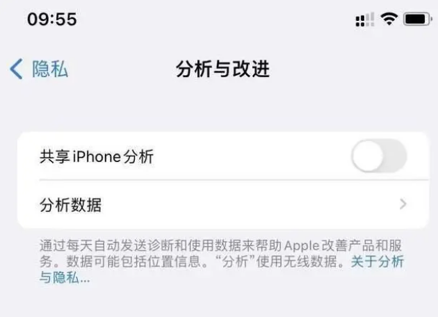 宜丰苹果手机维修分享iPhone如何关闭隐私追踪 