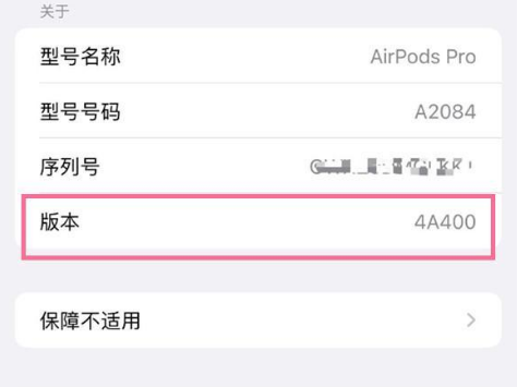 宜丰苹果手机维修分享AirPods pro固件安装方法 