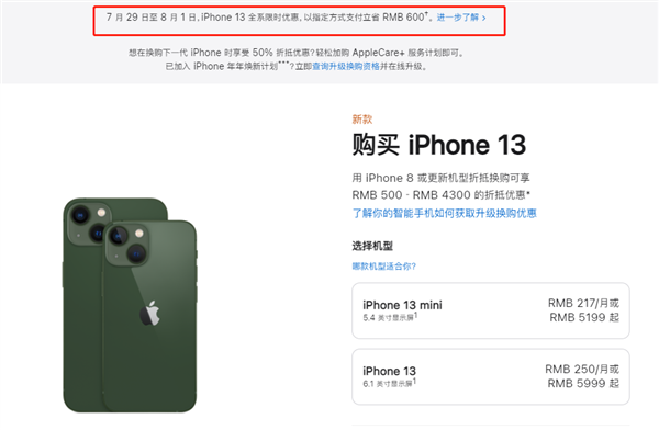 宜丰苹果13维修分享现在买iPhone 13划算吗 