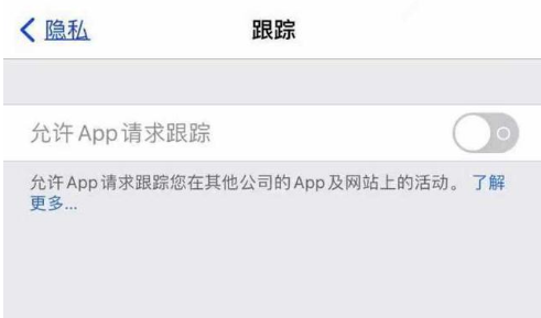 宜丰苹果13维修分享使用iPhone13时如何保护自己的隐私 