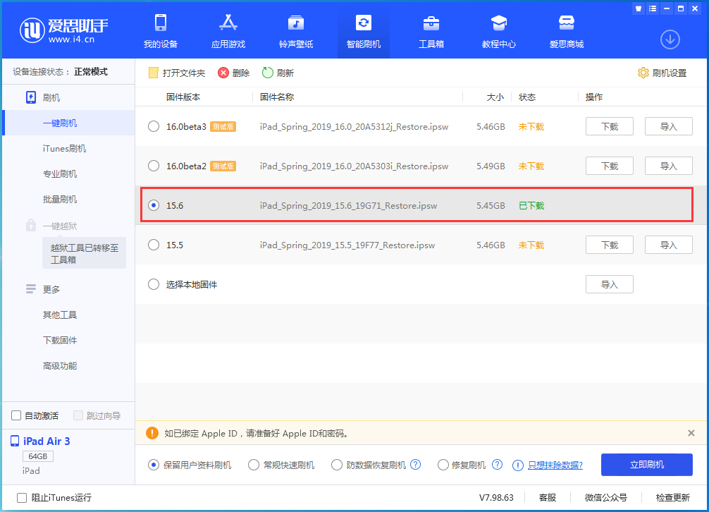 宜丰苹果手机维修分享iOS15.6正式版更新内容及升级方法 