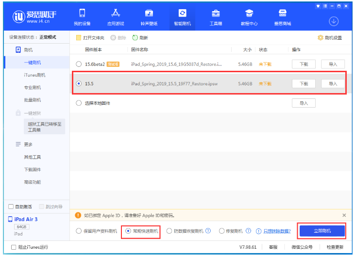 宜丰苹果手机维修分享iOS 16降级iOS 15.5方法教程 