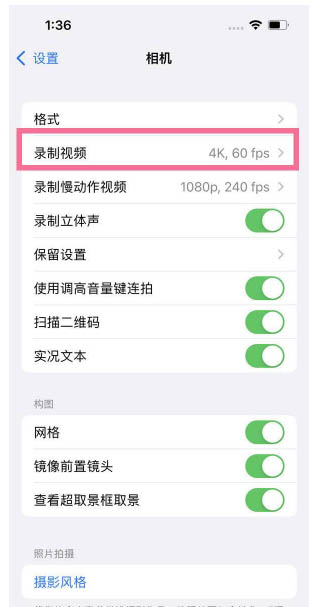 宜丰苹果13维修分享iPhone13怎么打开HDR视频 