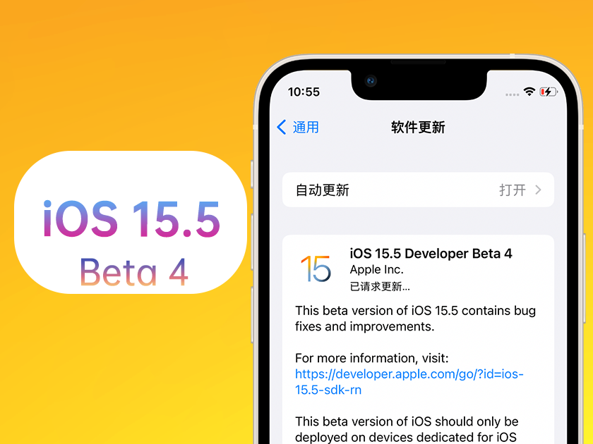 宜丰苹果手机维修分享iOS 15.5 Beta4优缺点汇总 